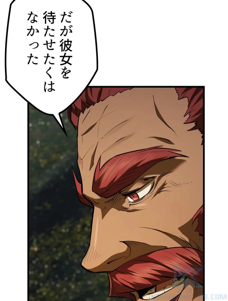 異世界剣王生存記 第120話 - 77
