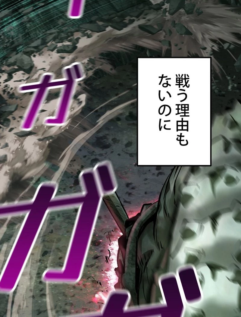 異世界剣王生存記 第118話 - 118