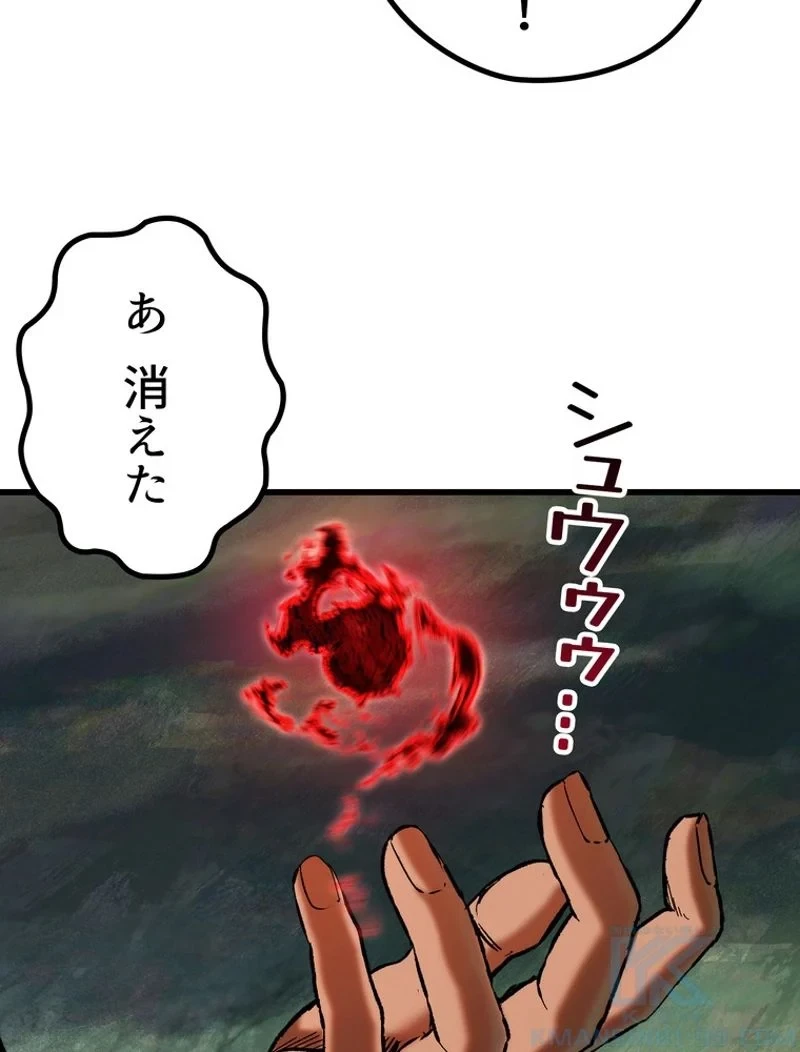 異世界剣王生存記 第116話 - 134