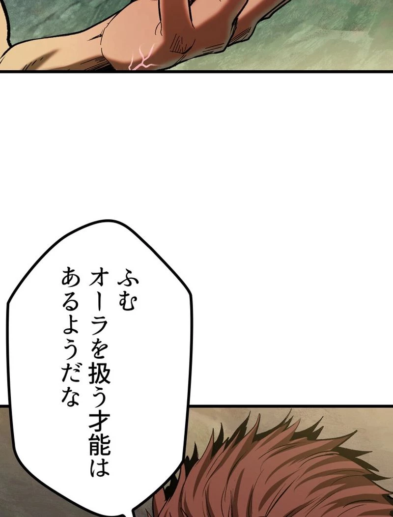 異世界剣王生存記 第116話 - 135