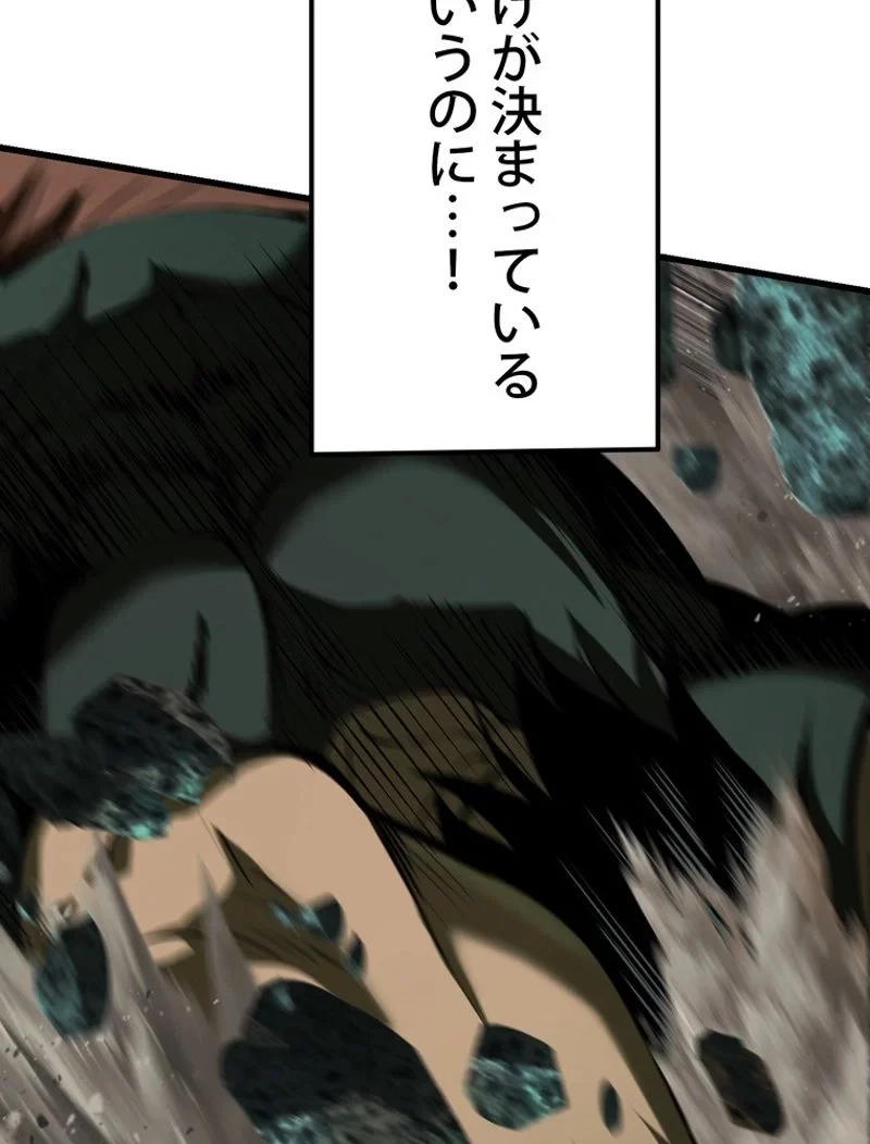 異世界剣王生存記 第118話 - 121