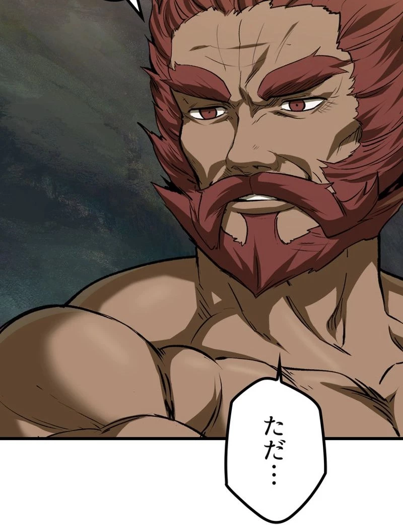 異世界剣王生存記 第116話 - 136