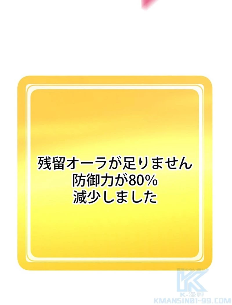 異世界剣王生存記 第118話 - 125