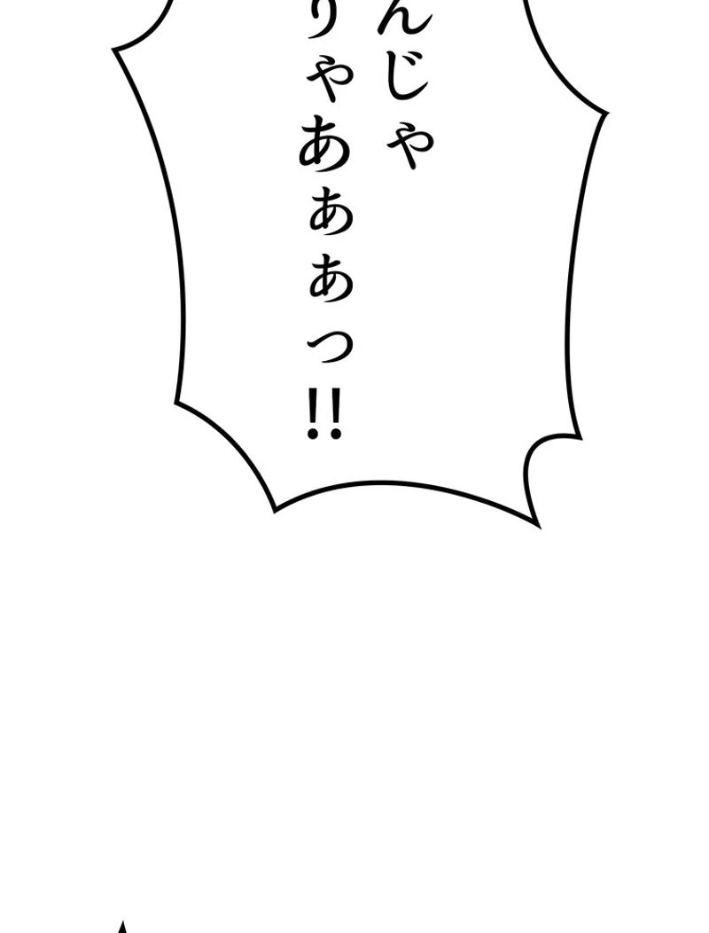 異世界剣王生存記 第116話 - 139