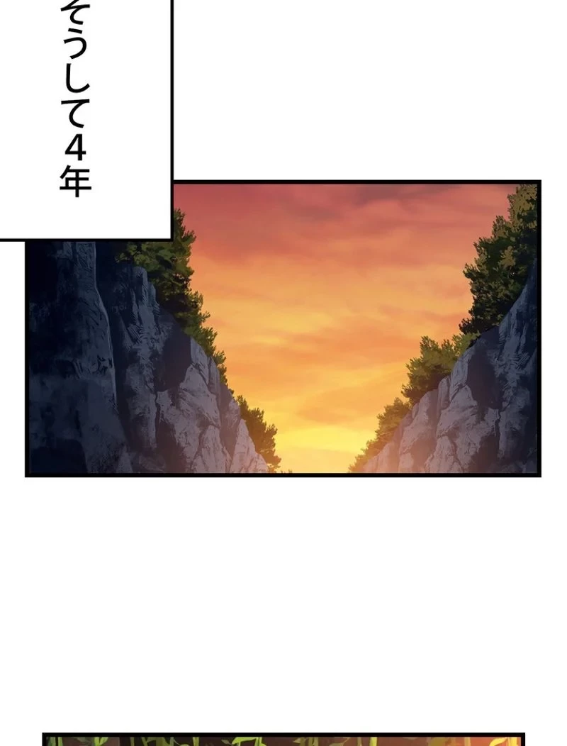 異世界剣王生存記 第120話 - 85