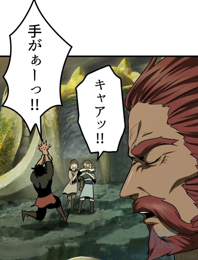 異世界剣王生存記 第116話 - 140