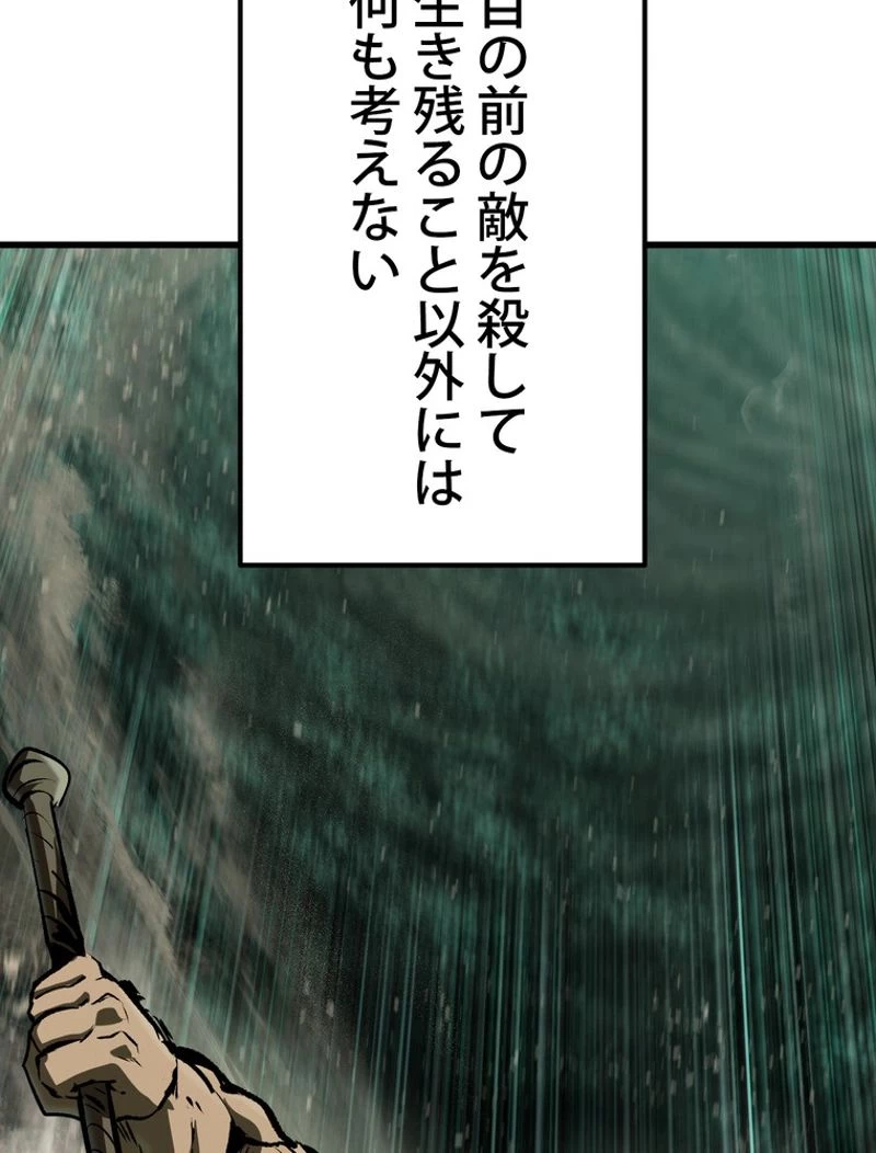 異世界剣王生存記 第118話 - 129