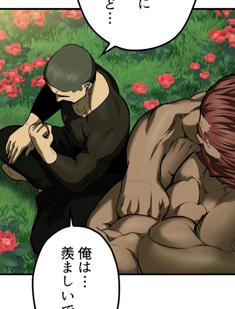 異世界剣王生存記 第116話 - 142