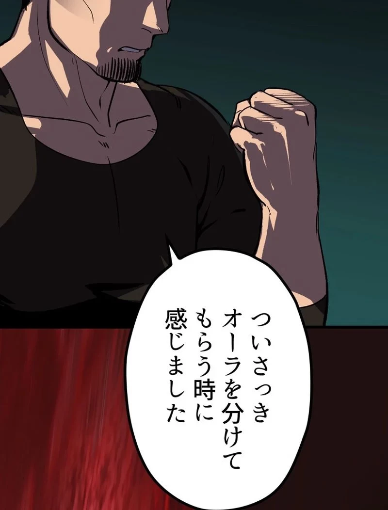 異世界剣王生存記 第116話 - 144