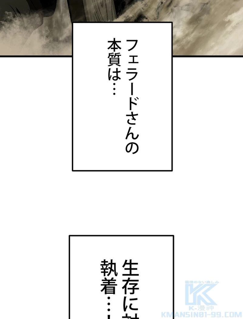 異世界剣王生存記 第118話 - 131