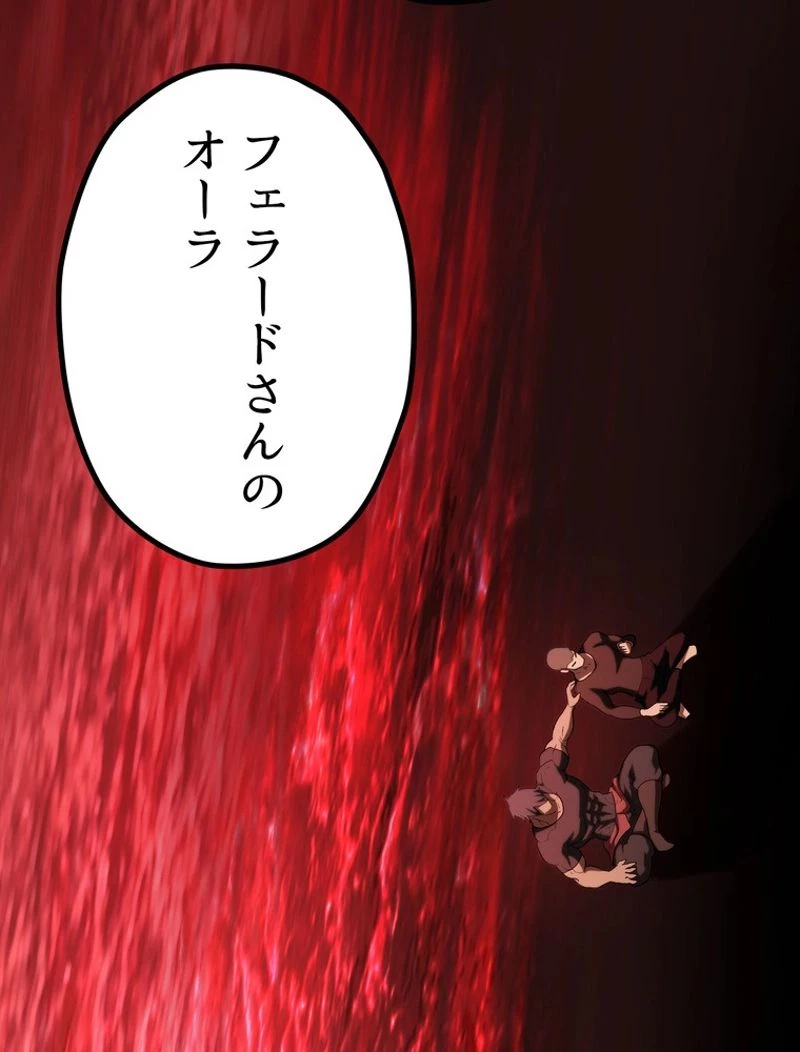 異世界剣王生存記 第116話 - 145