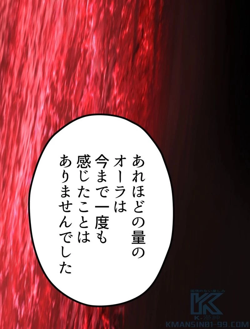 異世界剣王生存記 第116話 - 146