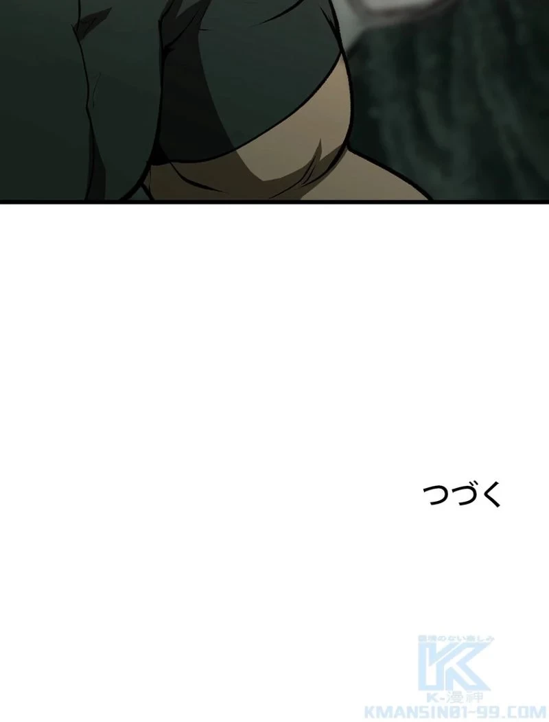 異世界剣王生存記 第117話 - 137