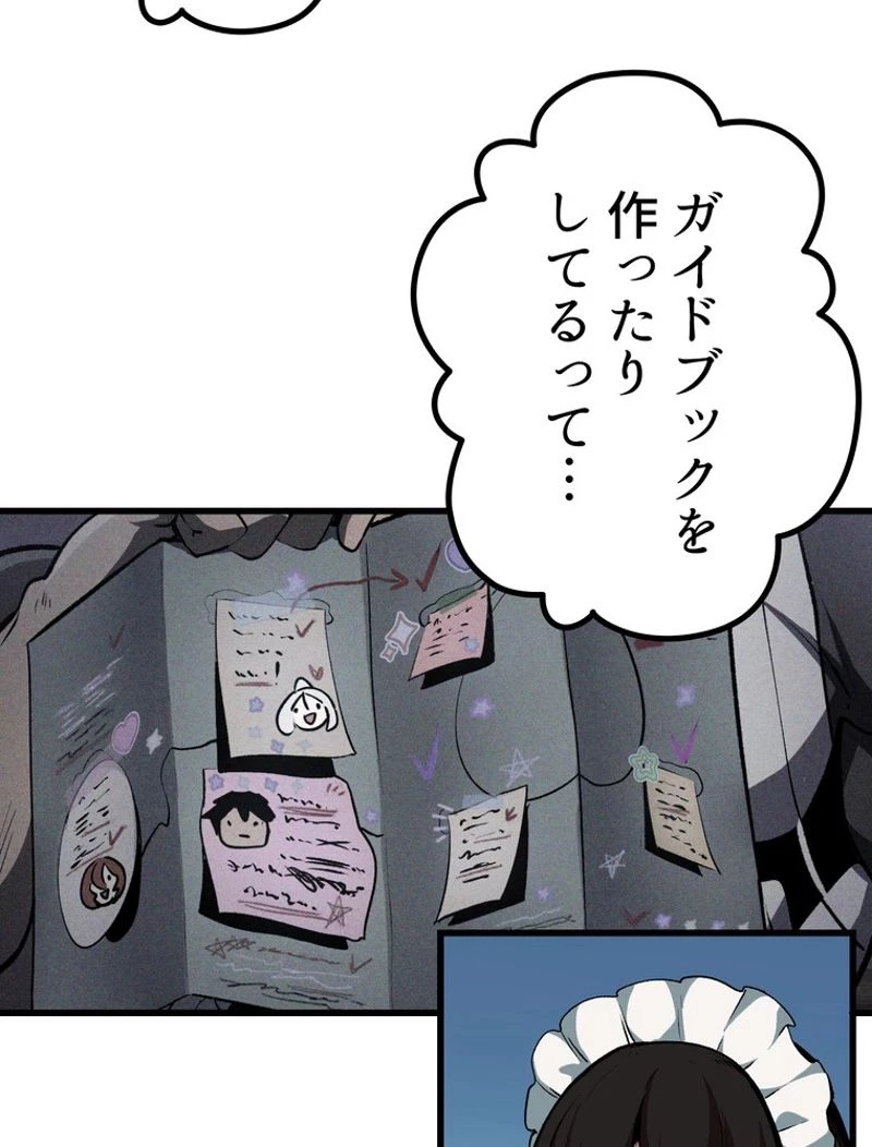 異世界剣王生存記 第119話 - 96