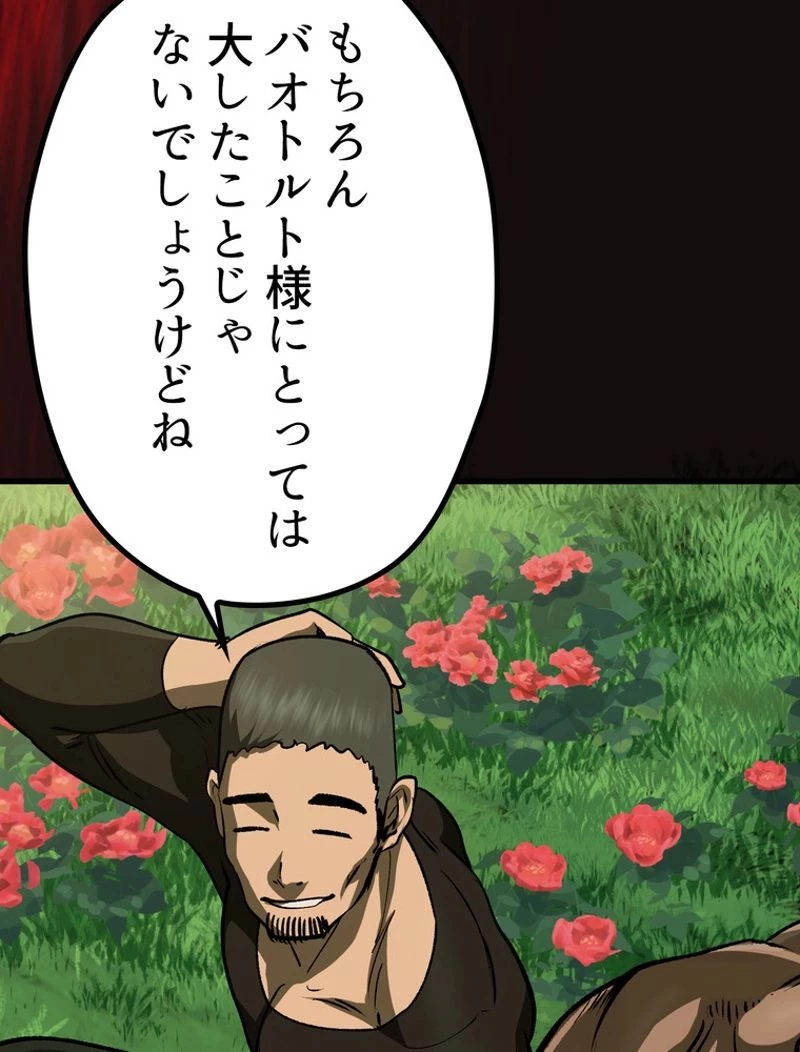 異世界剣王生存記 第116話 - 148