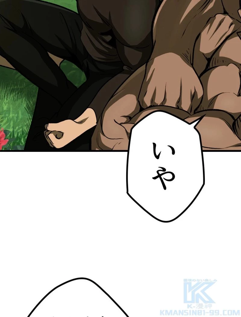異世界剣王生存記 第116話 - 149