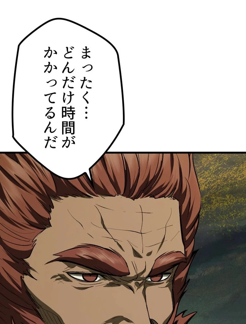 異世界剣王生存記 第118話 - 136