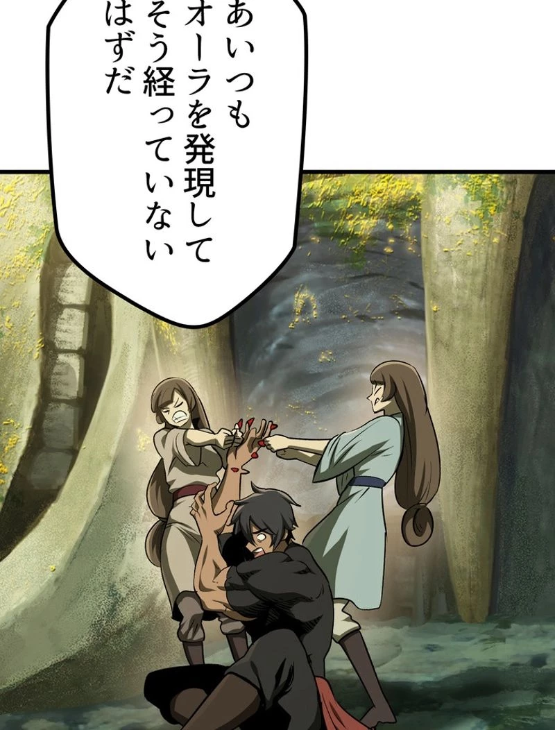 異世界剣王生存記 第116話 - 150
