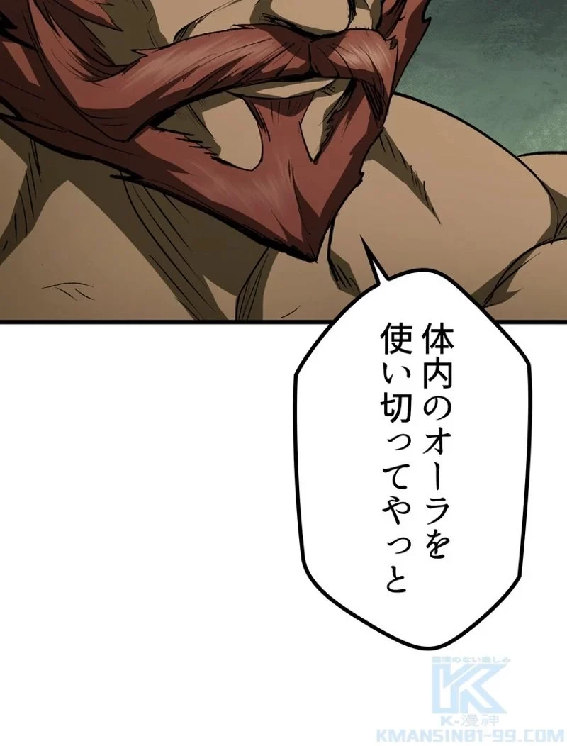 異世界剣王生存記 第118話 - 137