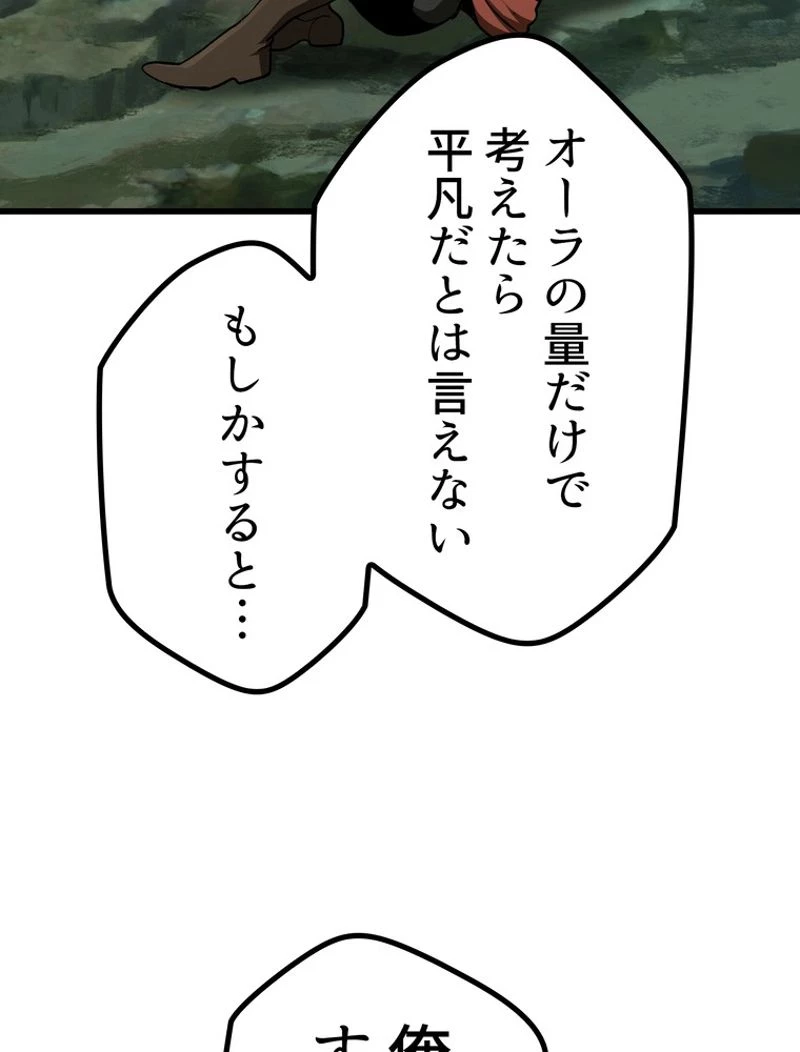 異世界剣王生存記 第116話 - 151