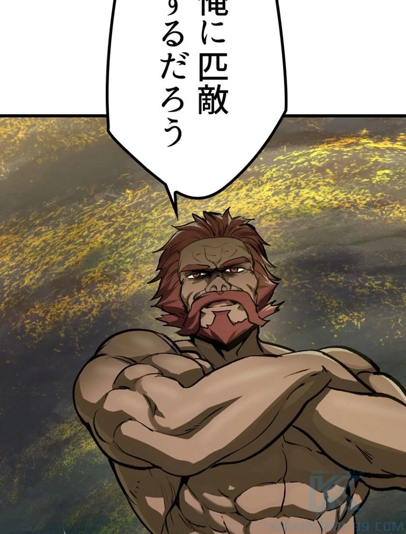 異世界剣王生存記 第116話 - 152