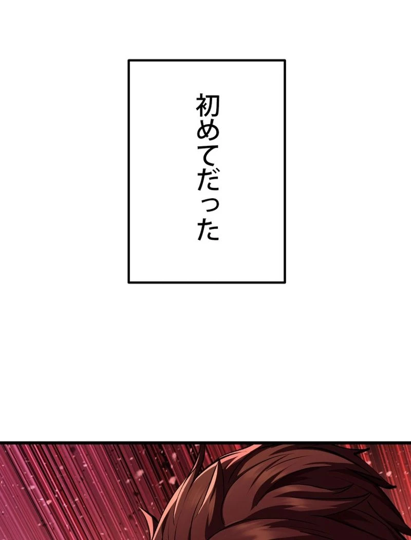 異世界剣王生存記 第121話 - 6