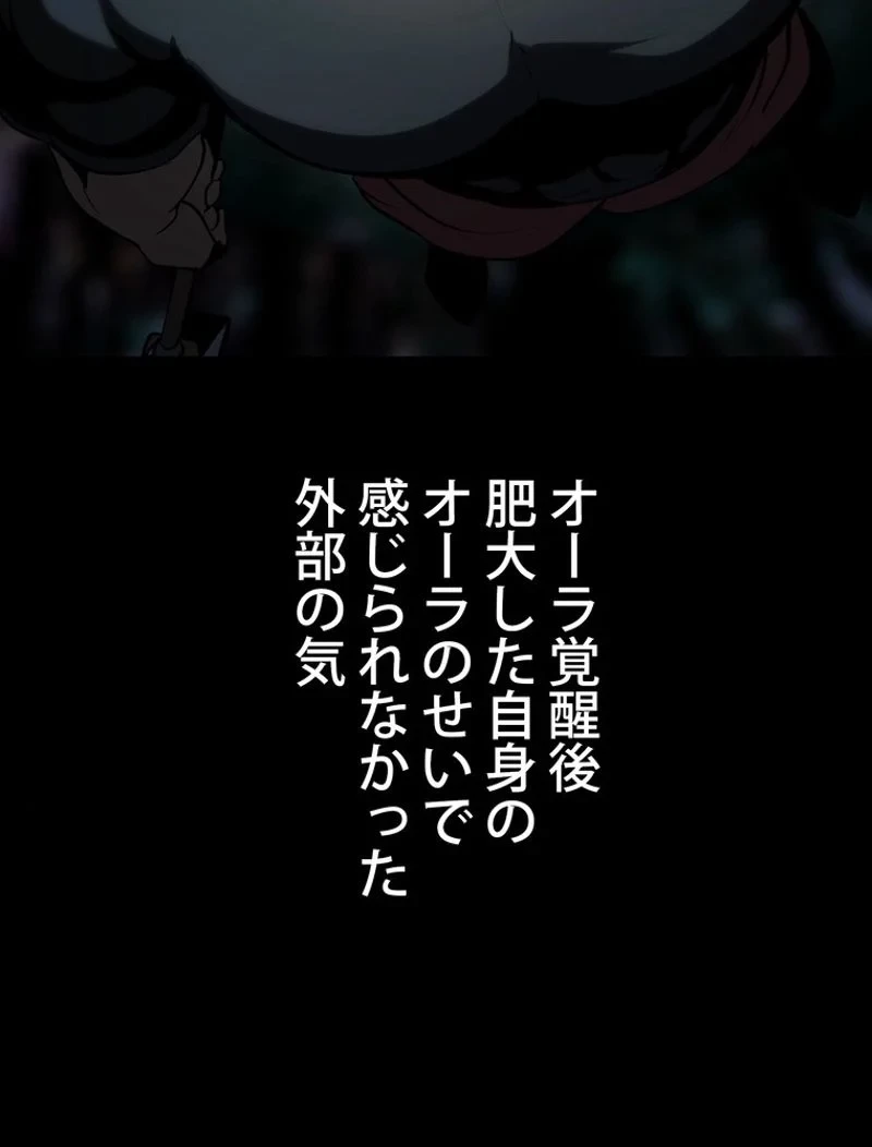 異世界剣王生存記 第118話 - 141
