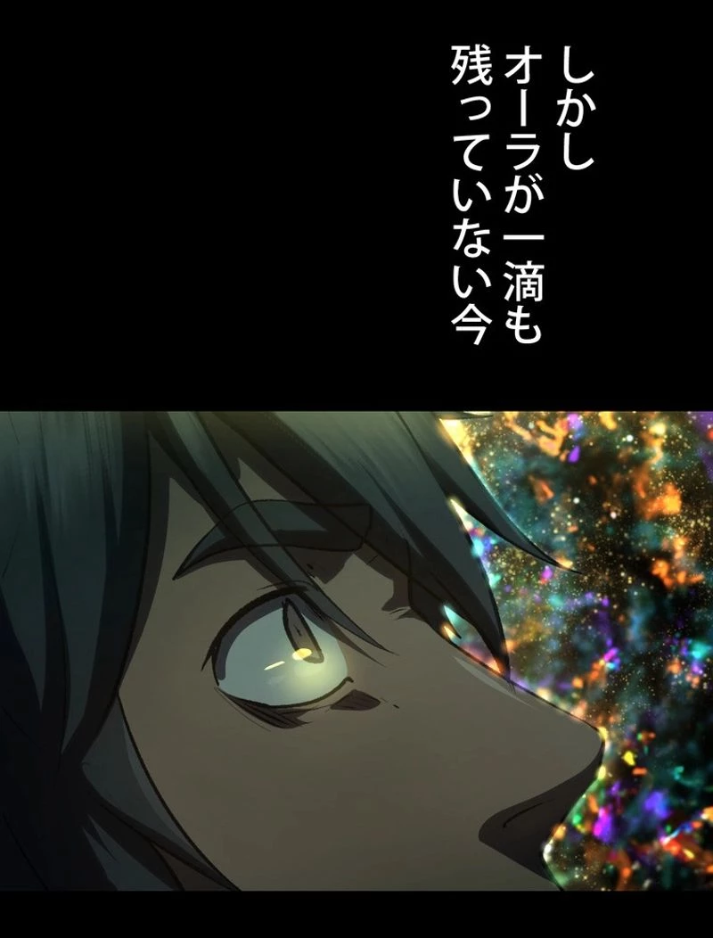 異世界剣王生存記 第118話 - 142