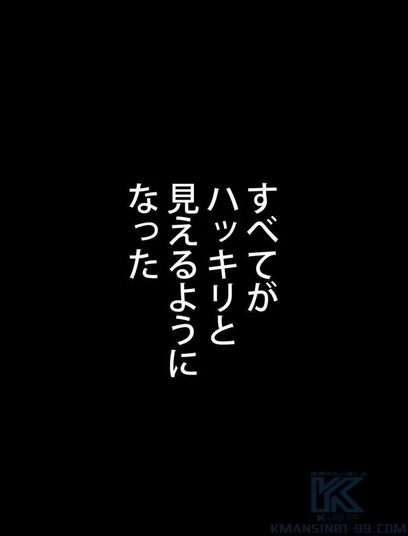 異世界剣王生存記 第118話 - 143
