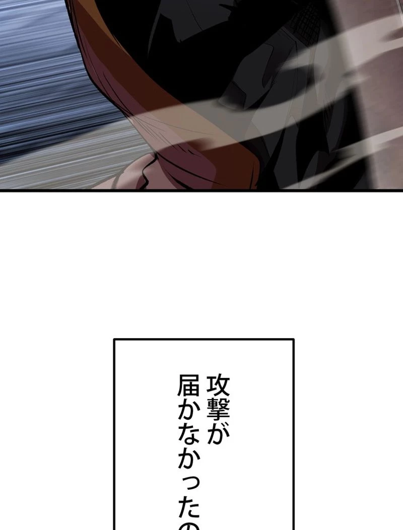 異世界剣王生存記 第121話 - 9