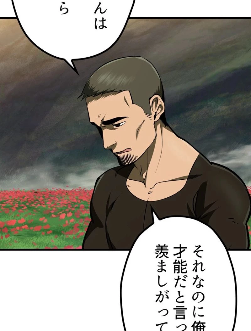 異世界剣王生存記 第116話 - 157