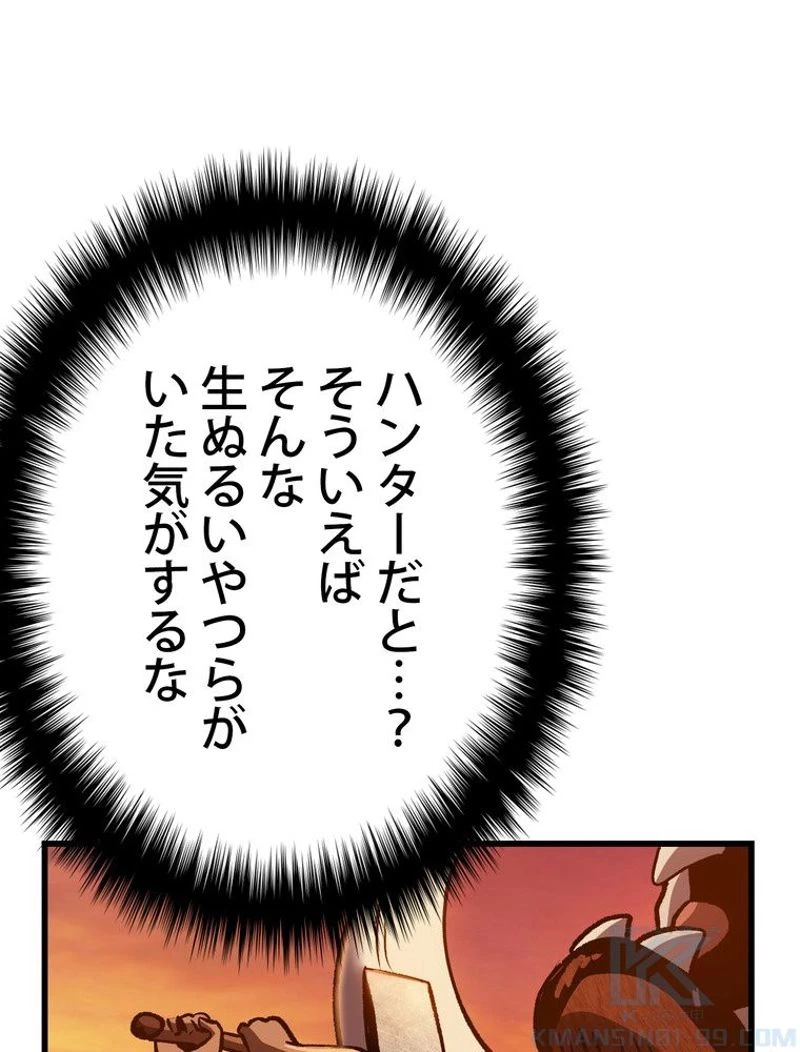 異世界剣王生存記 第120話 - 104