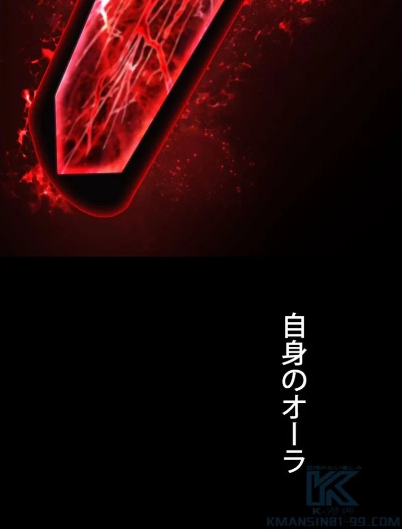 異世界剣王生存記 第118話 - 149