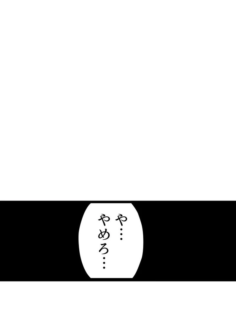 異世界剣王生存記 第119話 - 109