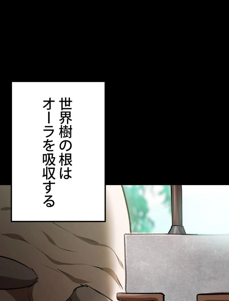 異世界剣王生存記 第118話 - 150