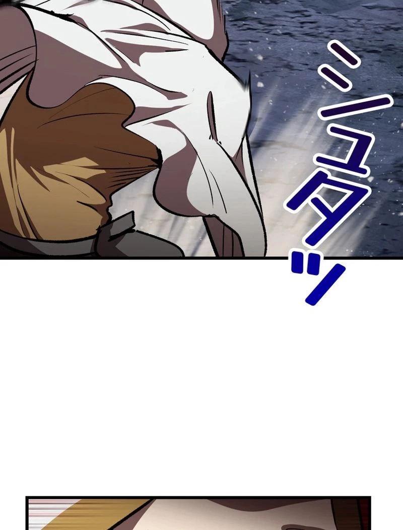異世界剣王生存記 第121話 - 16