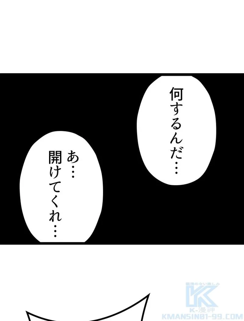 異世界剣王生存記 第119話 - 110