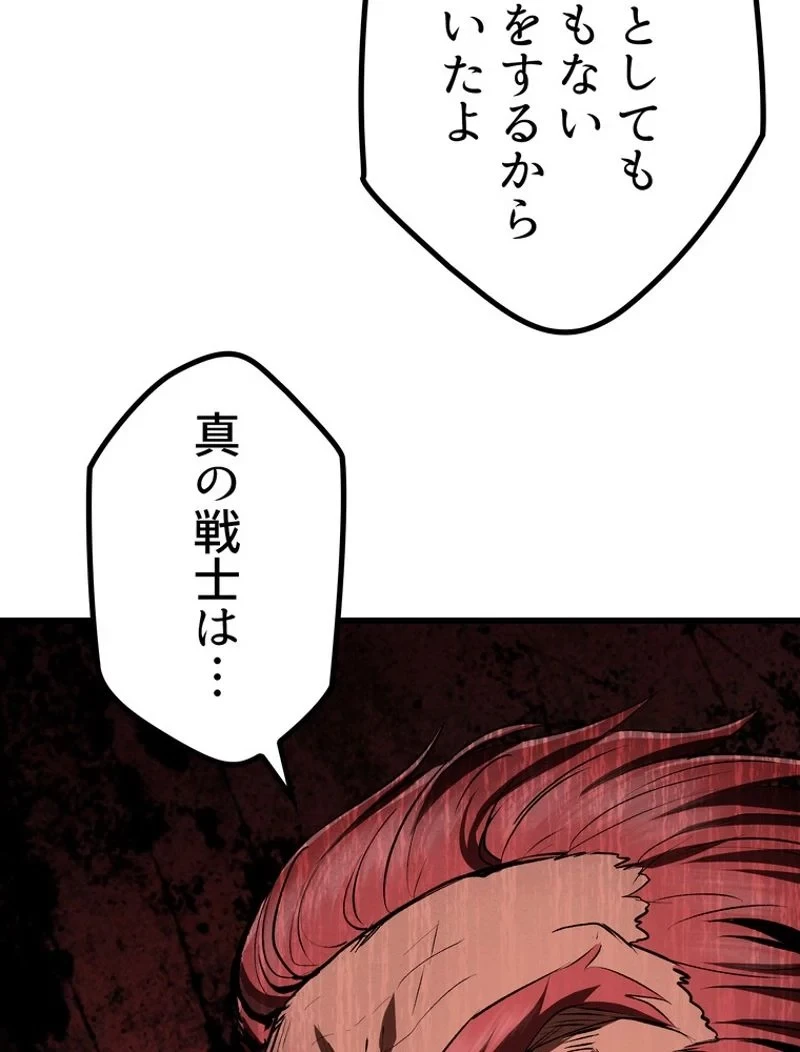 異世界剣王生存記 第116話 - 163
