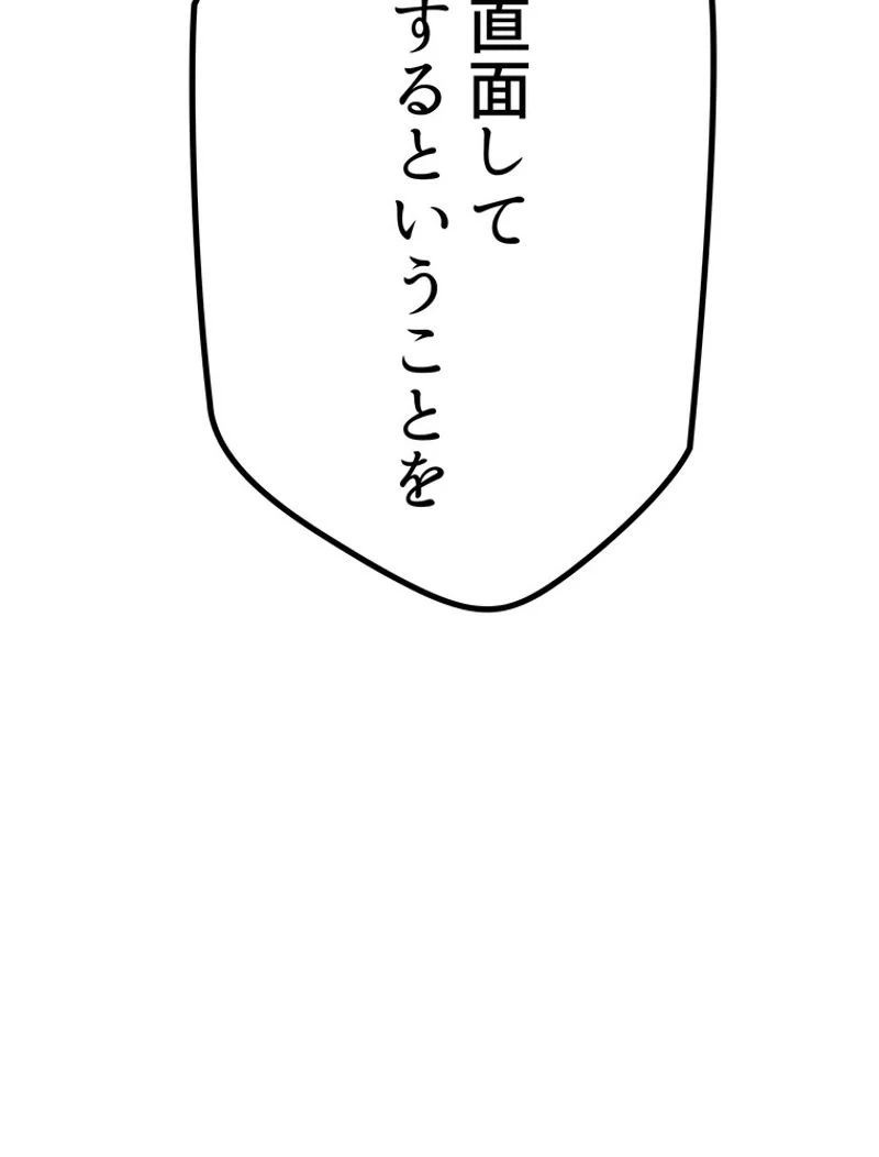 異世界剣王生存記 第116話 - 165