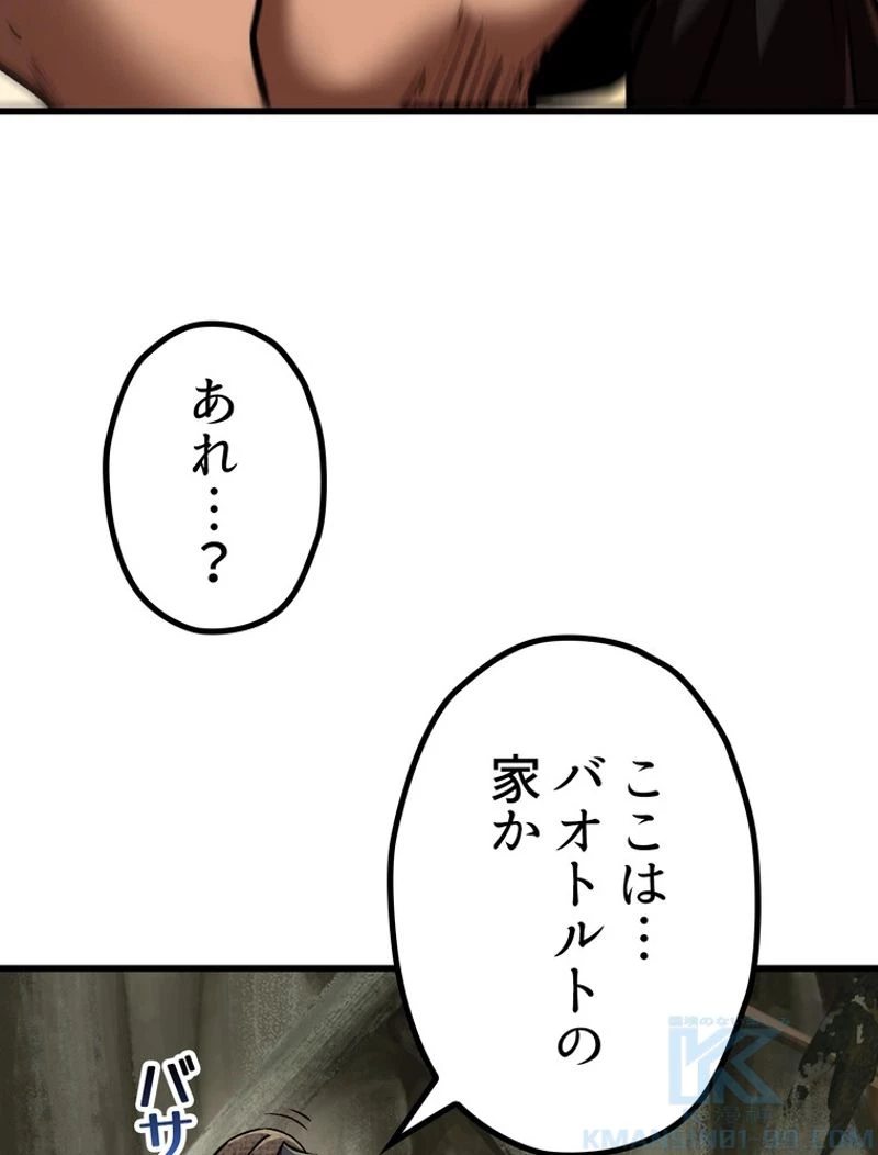 異世界剣王生存記 第119話 - 113