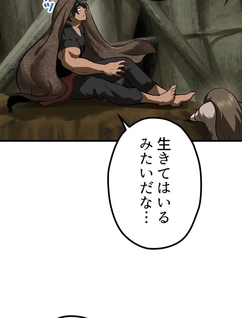 異世界剣王生存記 第119話 - 114