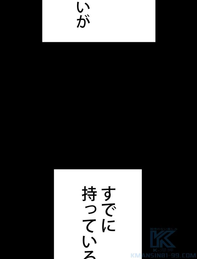 異世界剣王生存記 第118話 - 155