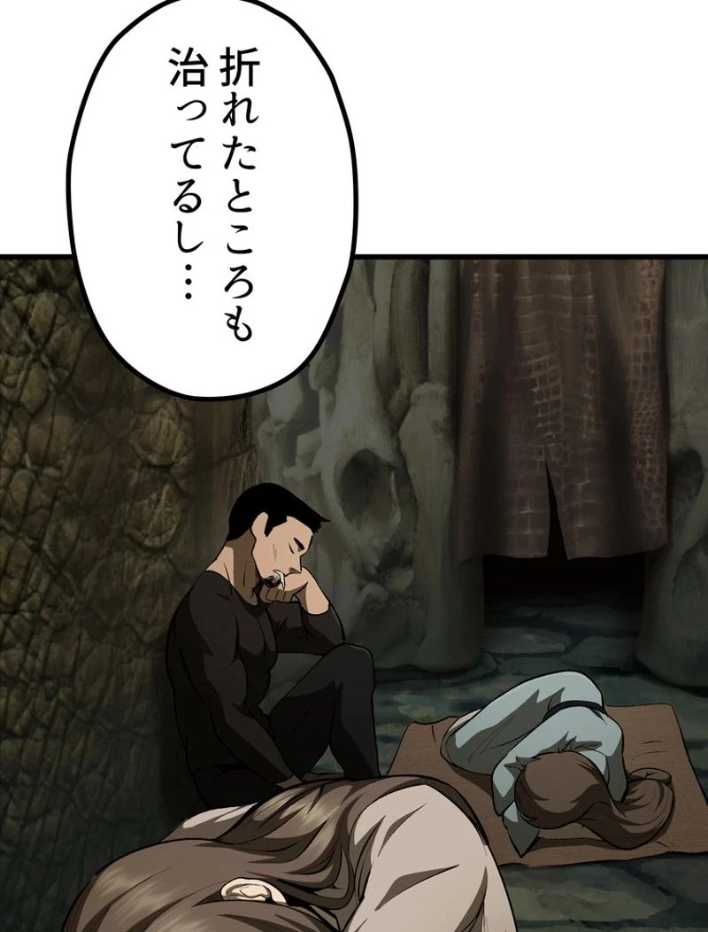 異世界剣王生存記 第119話 - 115