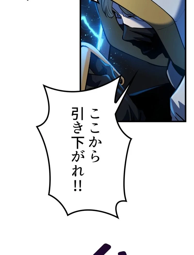 異世界剣王生存記 第120話 - 111