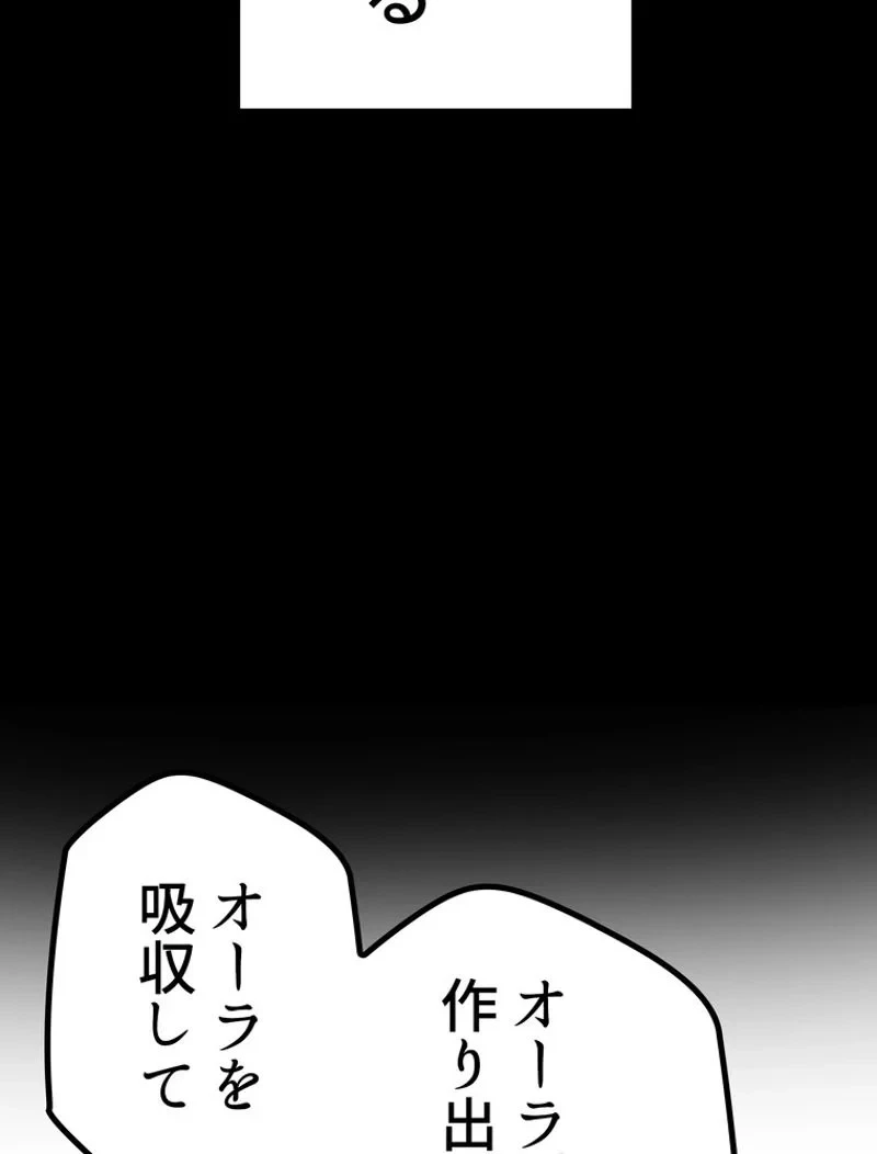異世界剣王生存記 第118話 - 156
