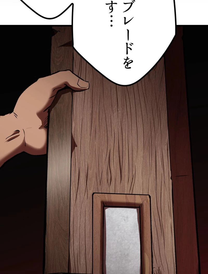 異世界剣王生存記 第118話 - 157