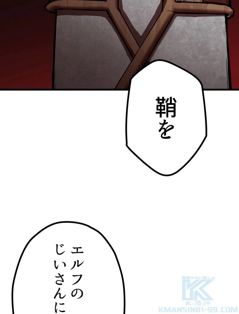 異世界剣王生存記 第118話 - 158