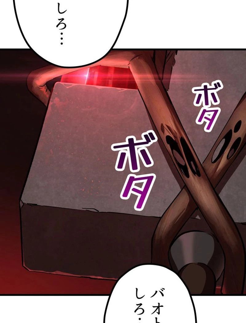 異世界剣王生存記 第118話 - 159