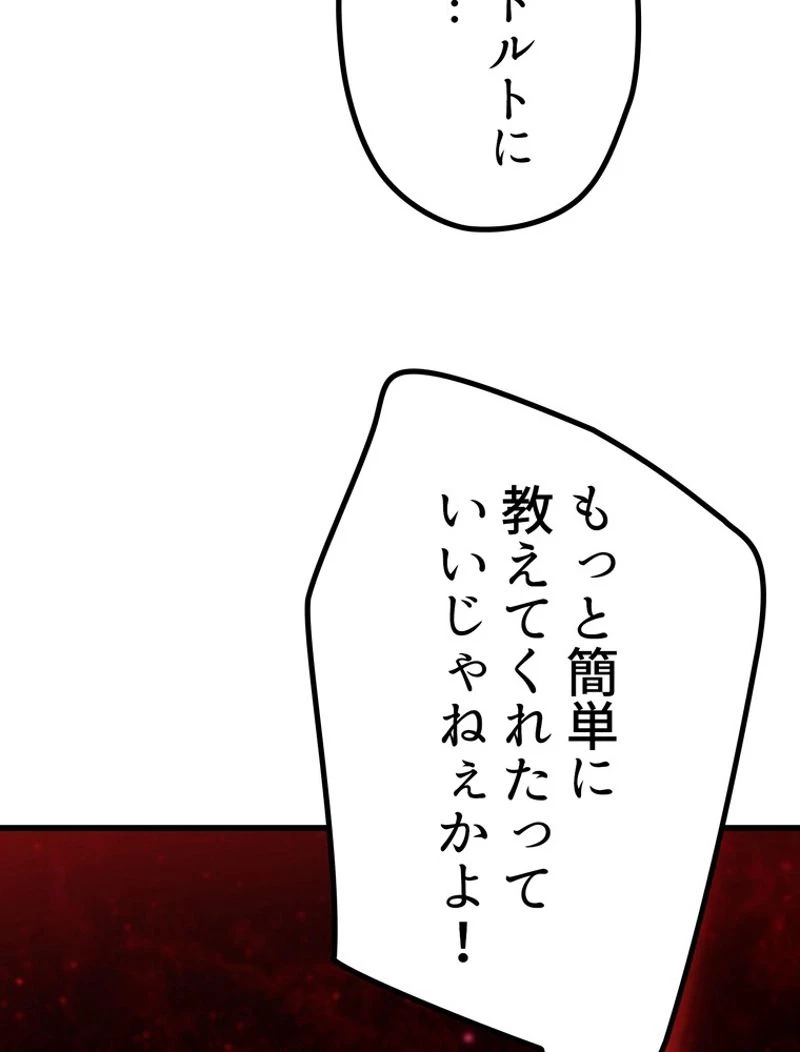 異世界剣王生存記 第118話 - 160