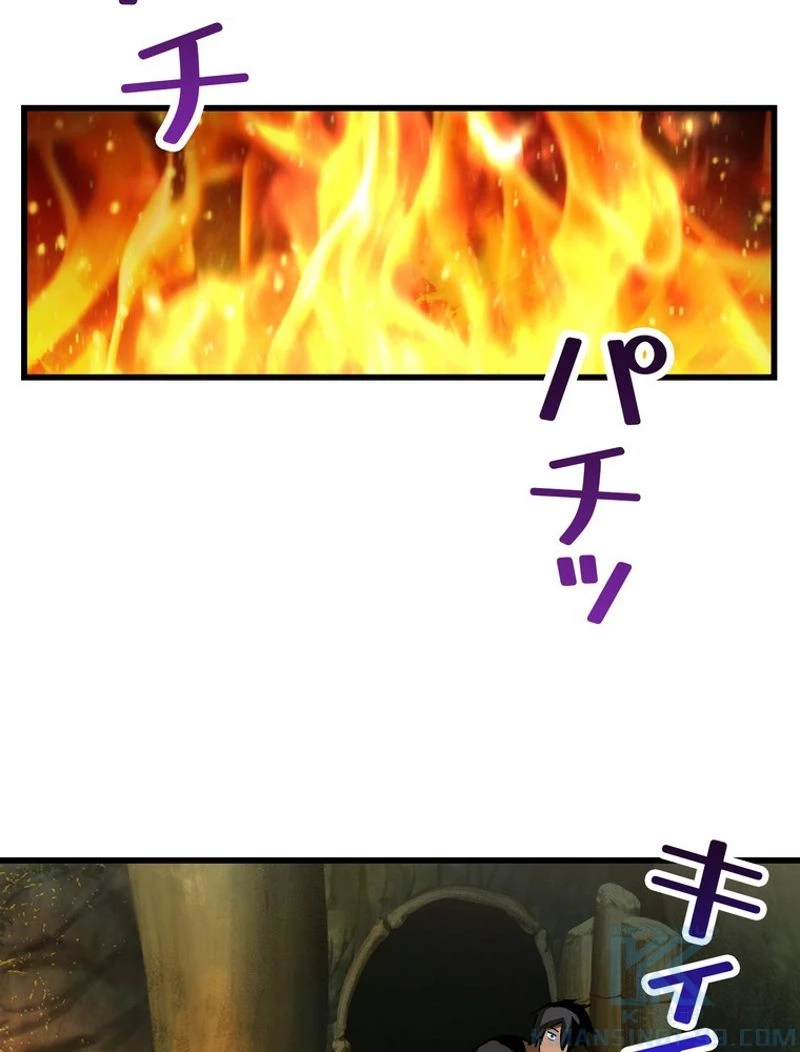 異世界剣王生存記 第119話 - 119
